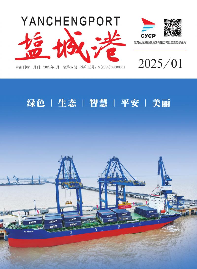 2025年第1期 总第37期