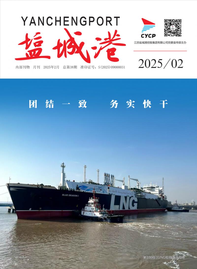 2025年第2期 总第38期