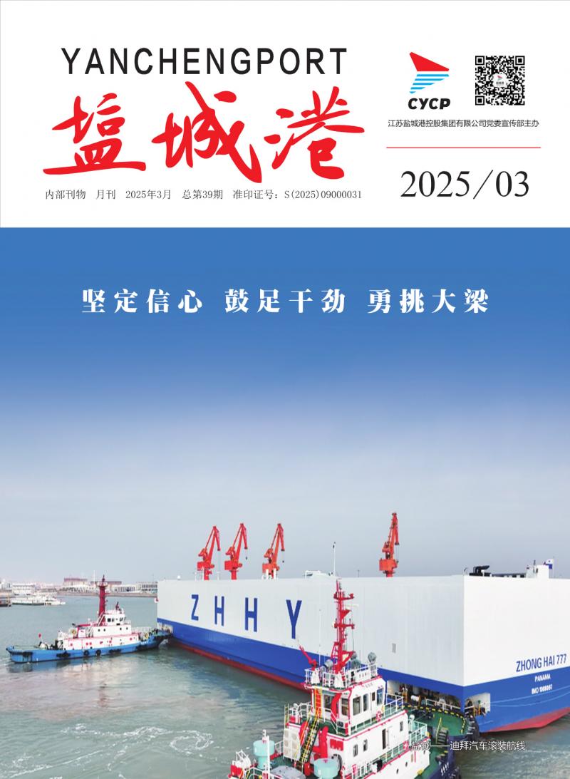 2025年第3期 总第39期