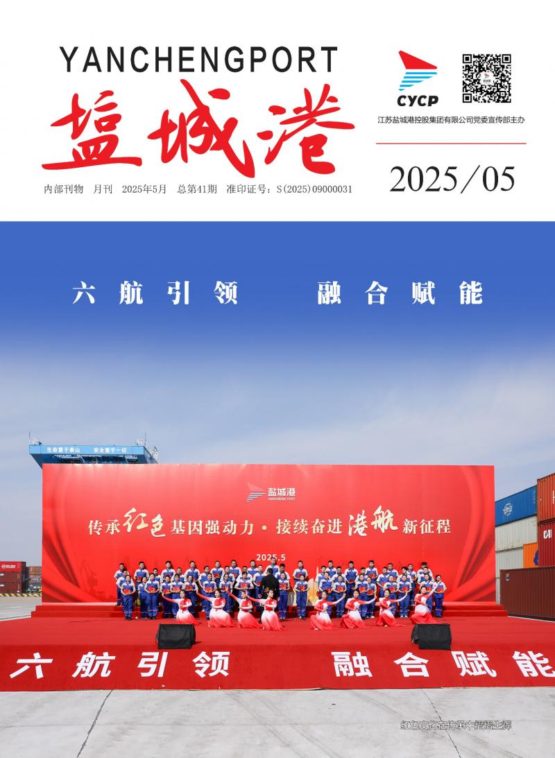 2025年第5期 总第41期