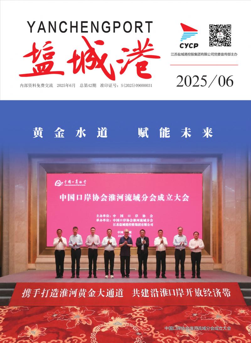 2025年第6期 总第42期