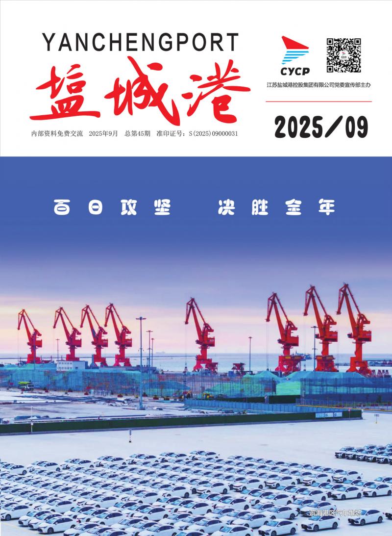 2025年第9期 总第45期
