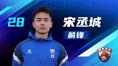 盐超 单人阵容-21.jpg 盐超 单人阵容-21.jpg