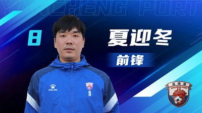 盐超 单人阵容-13.jpg 盐超 单人阵容-13.jpg