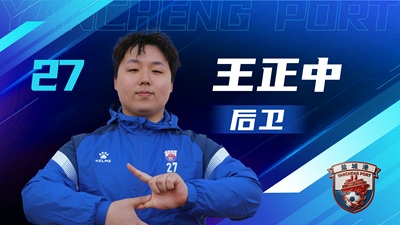 盐超 单人阵容-20.jpg 盐超 单人阵容-20.jpg