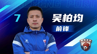 盐超 单人阵容-06.jpg 盐超 单人阵容-06.jpg